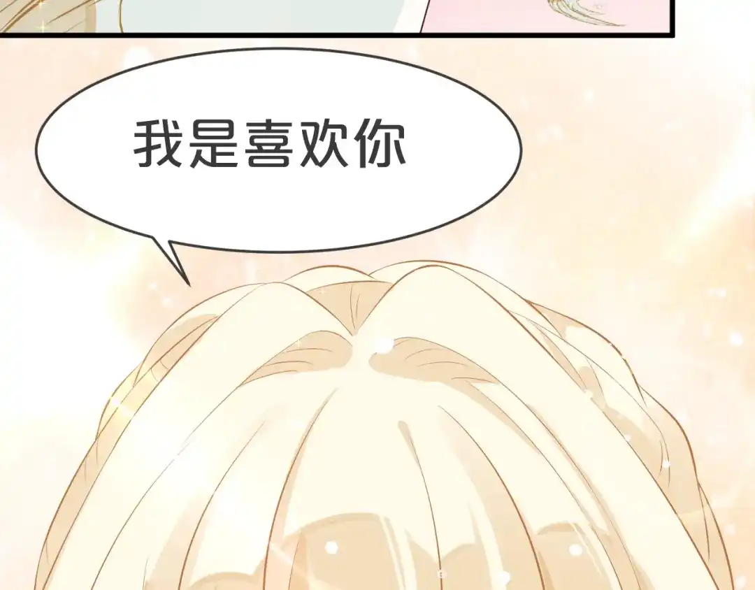 《玛丽不能苏》第21话 告白了，又没完全告白 第86页