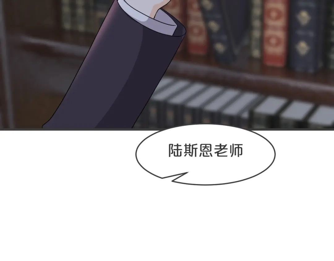 《玛丽不能苏》第21话 告白了，又没完全告白 第8页