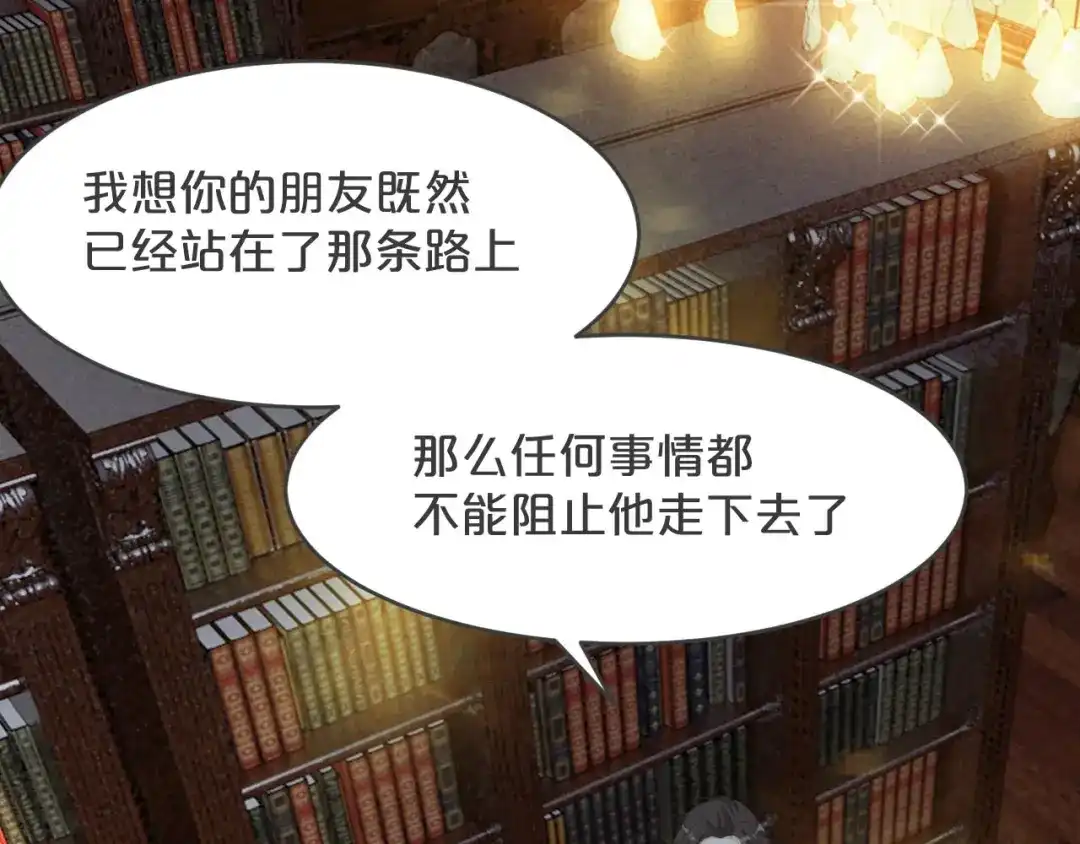 《玛丽不能苏》第21话 告白了，又没完全告白 第20页