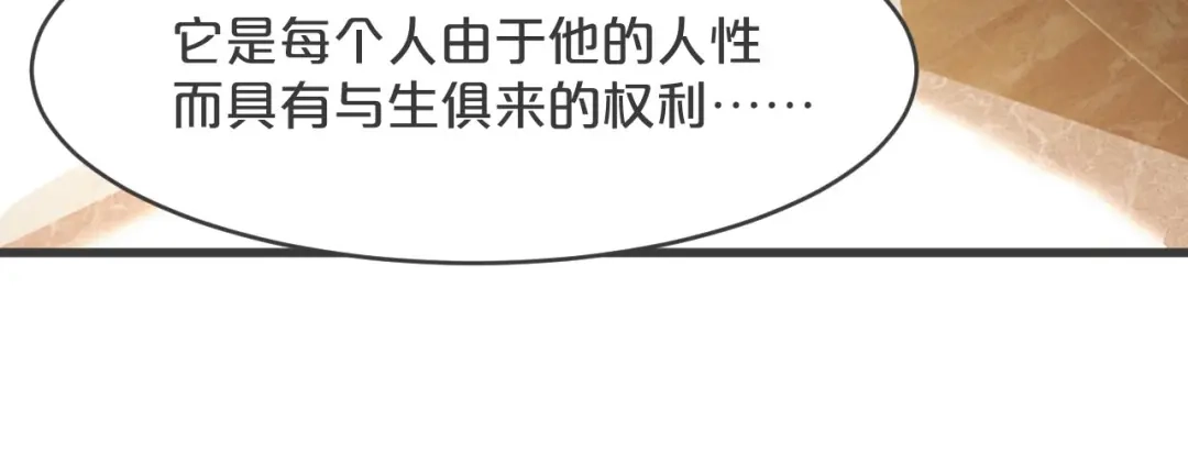 《玛丽不能苏》第21话 告白了，又没完全告白 第67页