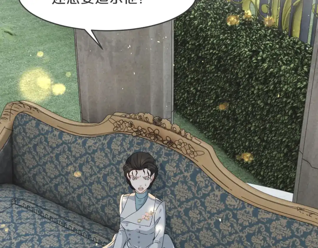 《玛丽不能苏》第21话 告白了，又没完全告白 第110页