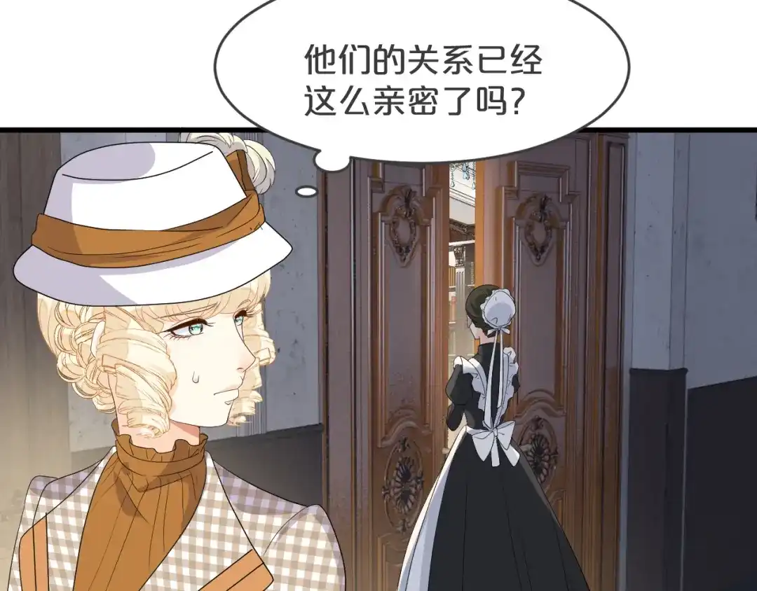 《玛丽不能苏》第21话 告白了，又没完全告白 第45页