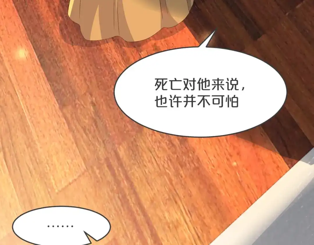 《玛丽不能苏》第21话 告白了，又没完全告白 第22页