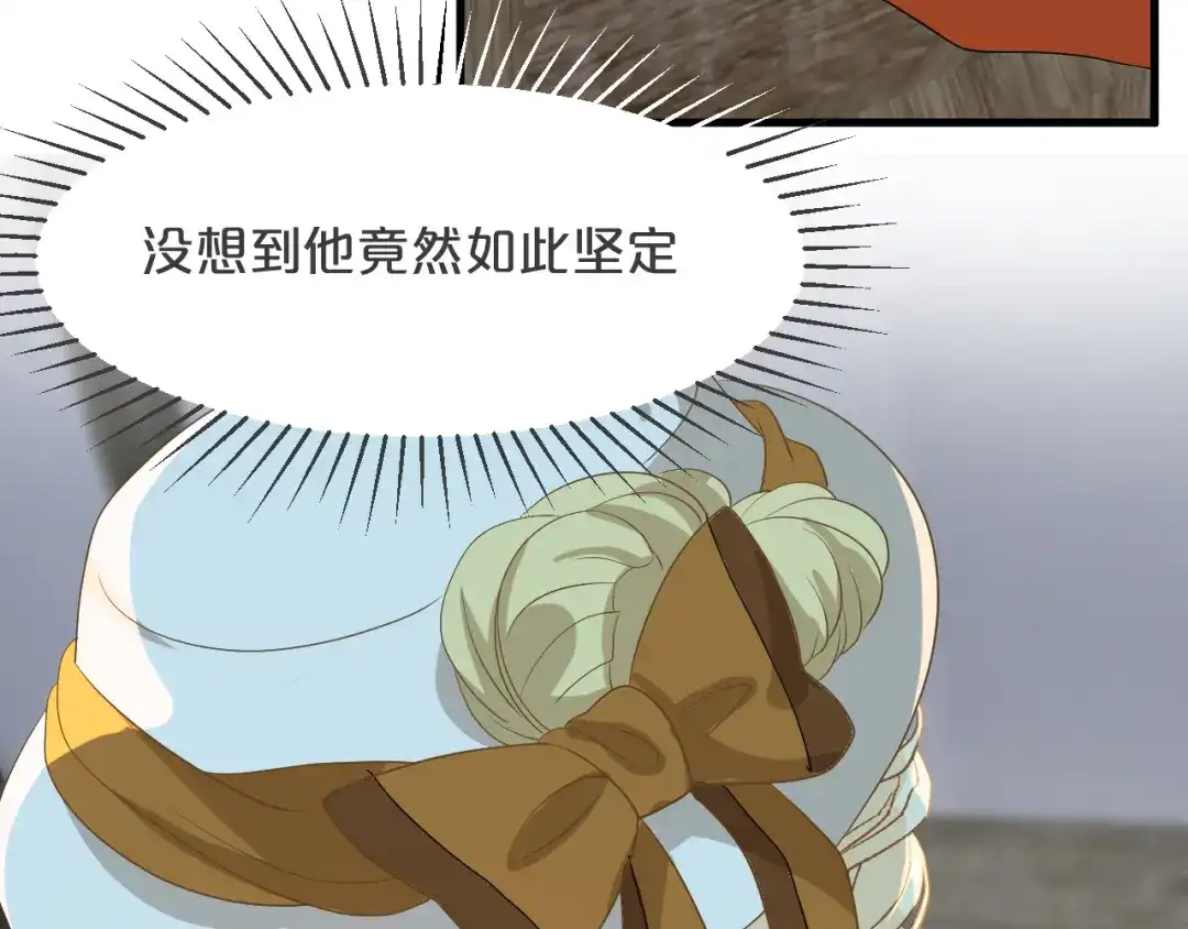 《玛丽不能苏》第21话 告白了，又没完全告白 第35页