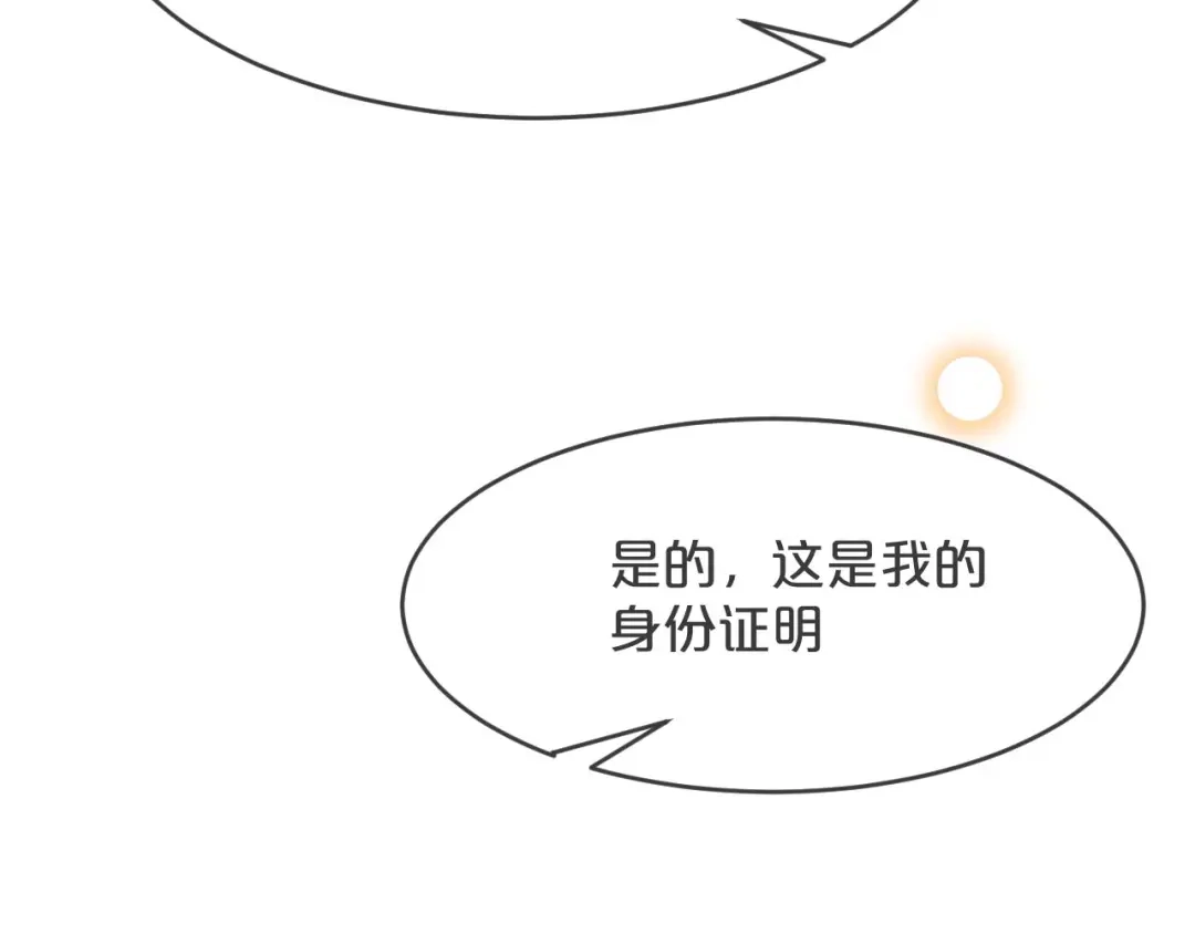 《玛丽不能苏》第22话 争夺 第25页