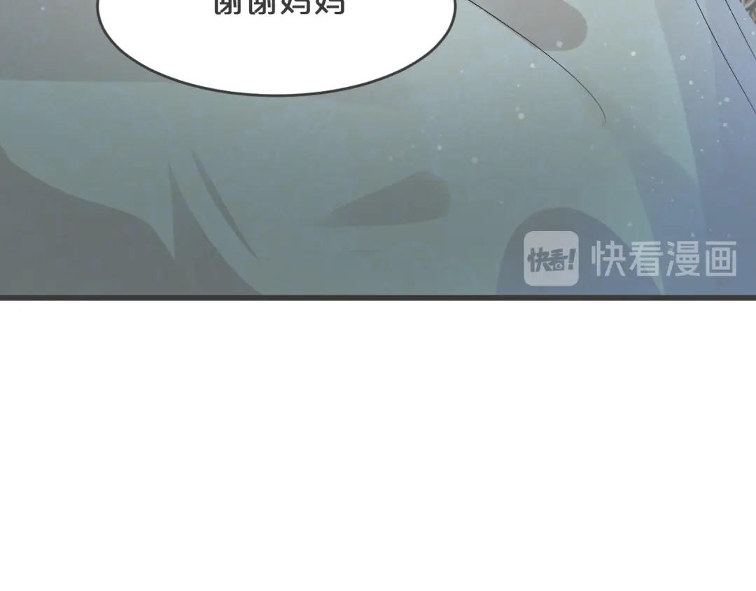 《玛丽不能苏》第22话 争夺 第95页