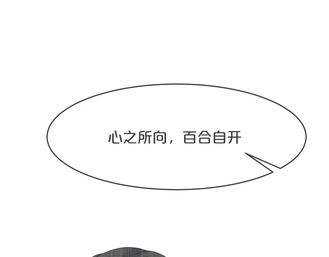 《玛丽不能苏》第22话 争夺 第11页
