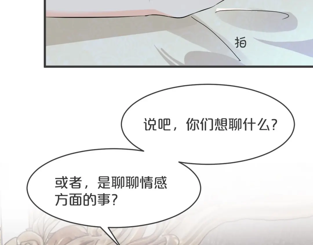 《玛丽不能苏》第22话 争夺 第69页