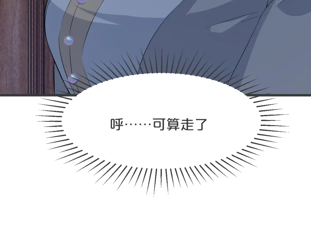 《玛丽不能苏》第23话 被发现了？ 第96页