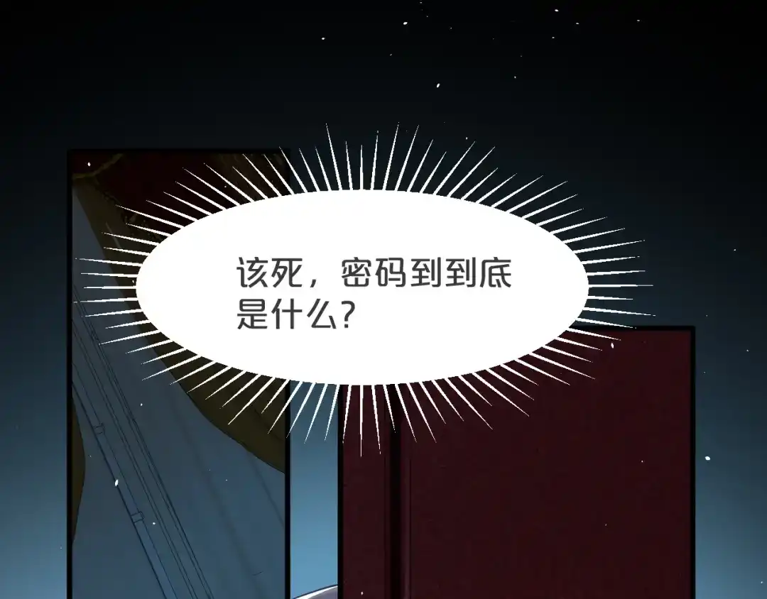 《玛丽不能苏》第23话 被发现了？ 第41页