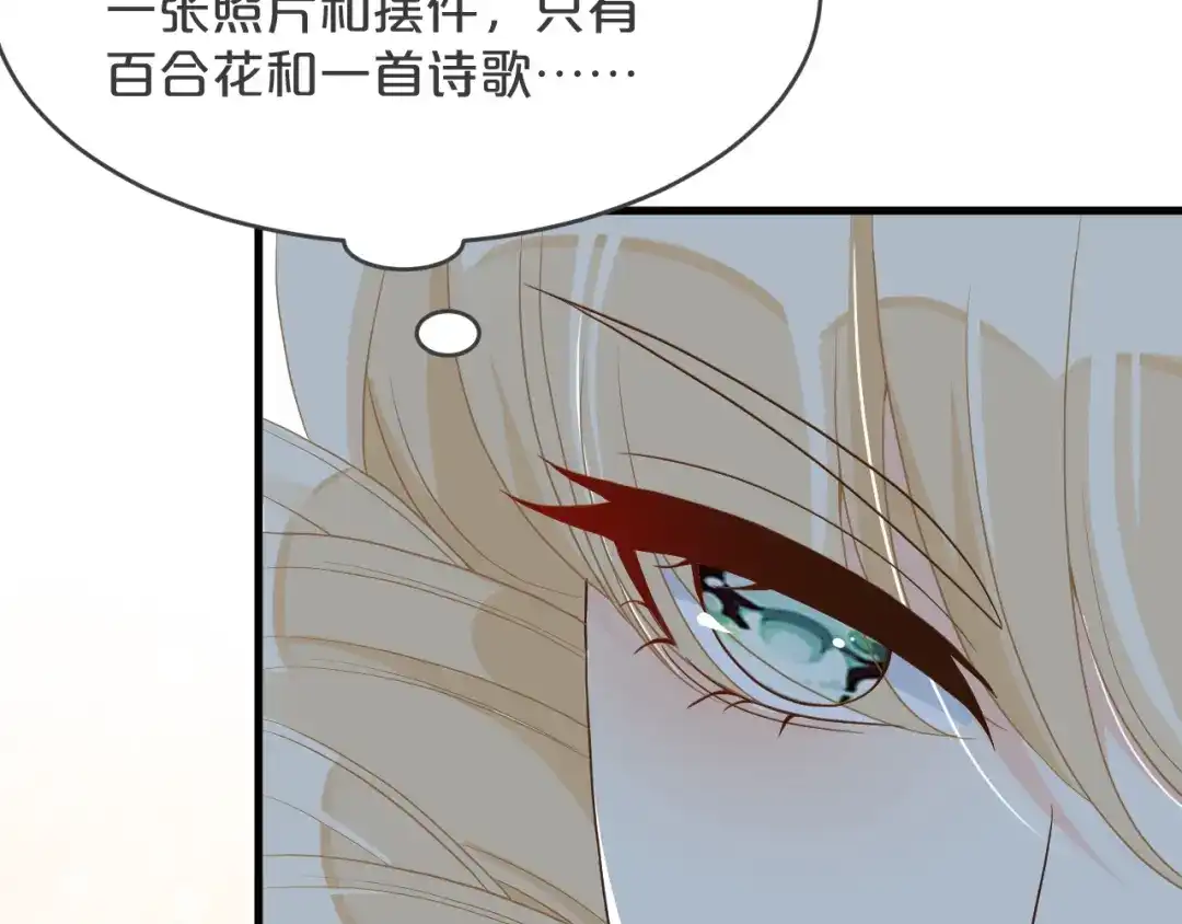 《玛丽不能苏》第23话 被发现了？ 第67页