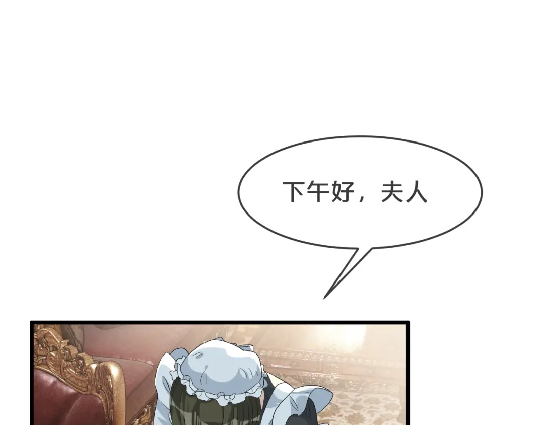 《玛丽不能苏》第23话 被发现了？ 第29页