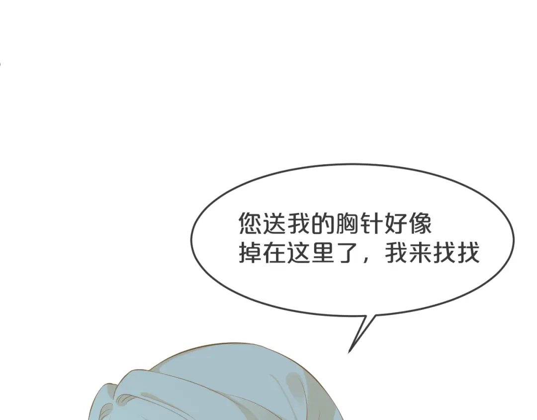 《玛丽不能苏》第23话 被发现了？ 第86页
