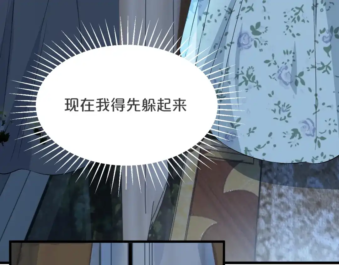 《玛丽不能苏》第23话 被发现了？ 第81页