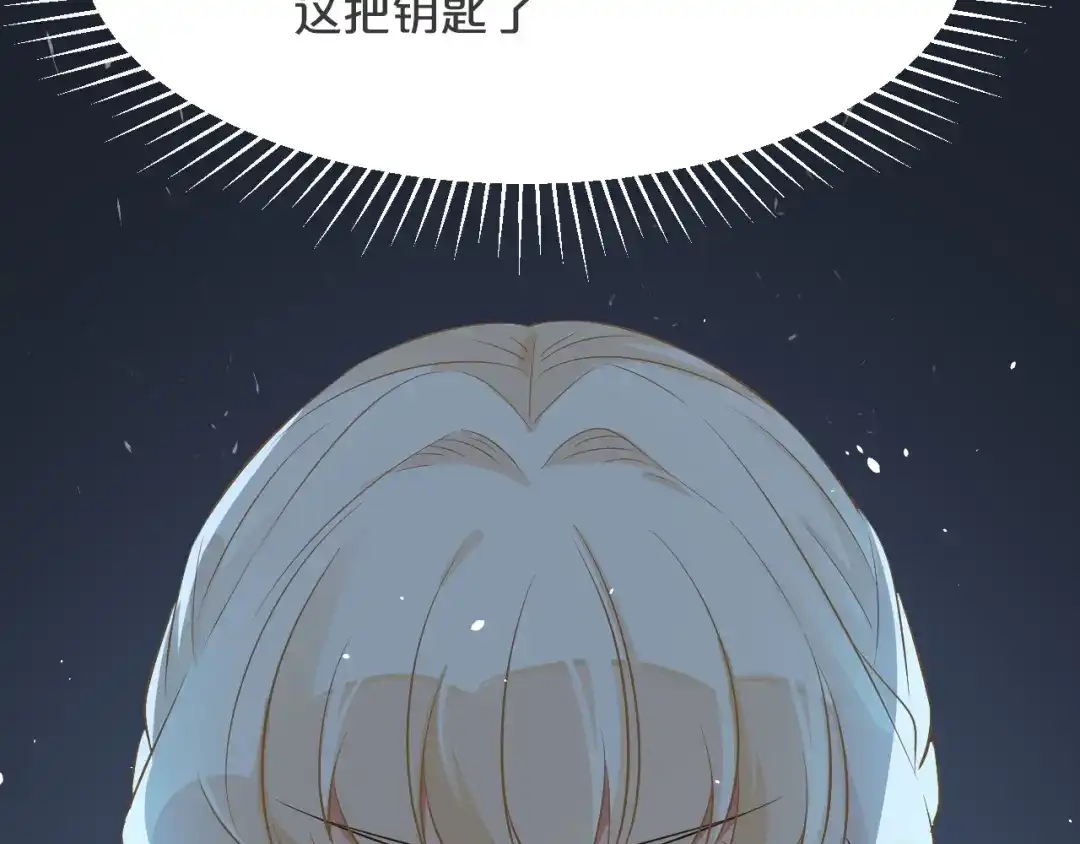 《玛丽不能苏》第23话 被发现了？ 第118页