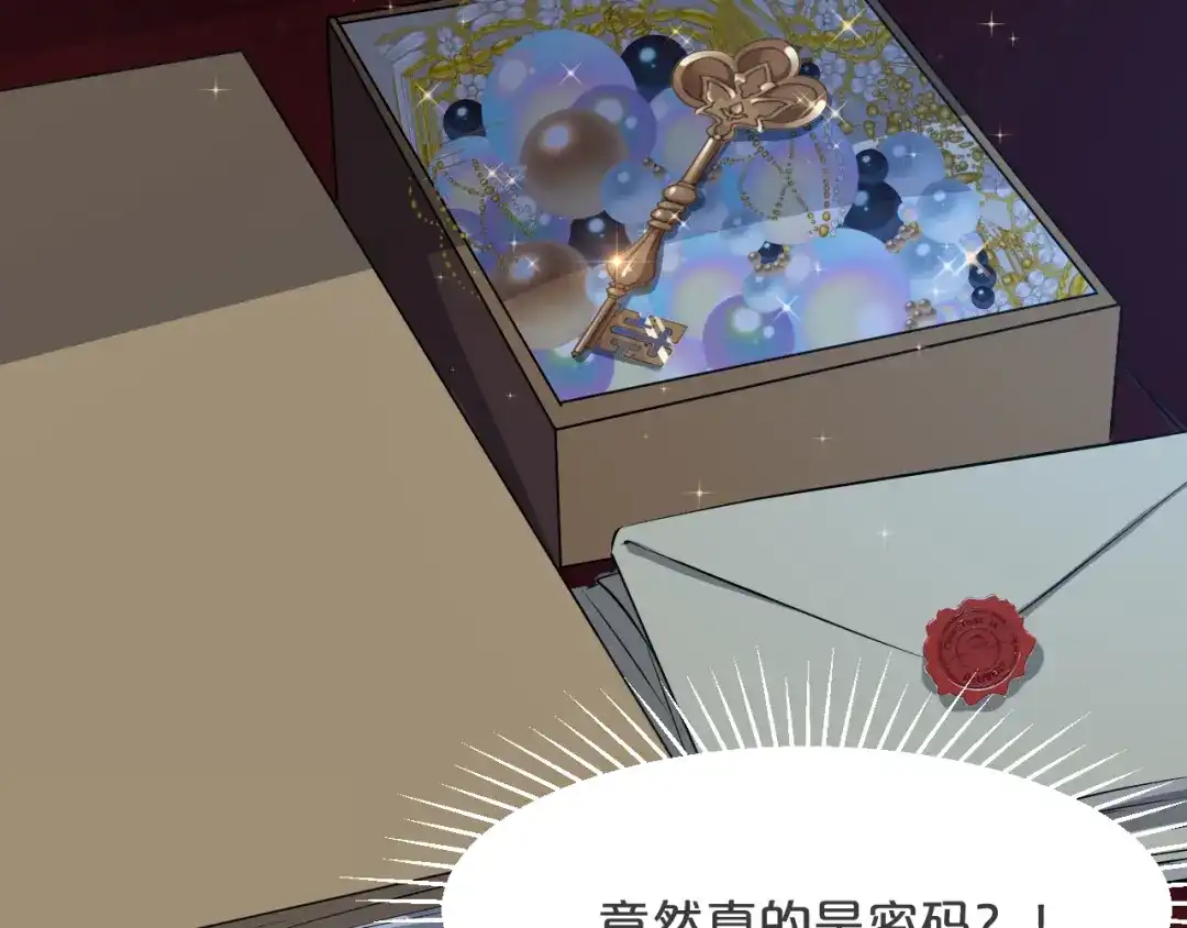 《玛丽不能苏》第23话 被发现了？ 第108页
