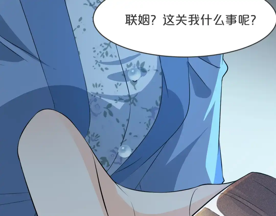 《玛丽不能苏》第23话 被发现了？ 第104页
