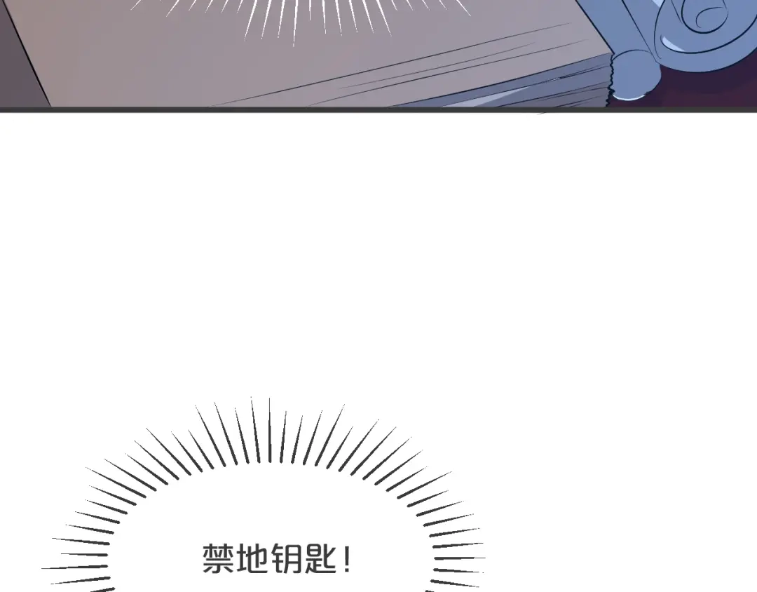《玛丽不能苏》第23话 被发现了？ 第110页