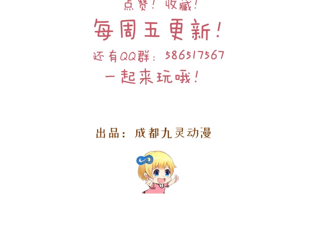 《玛丽不能苏》第23话 被发现了？ 第129页