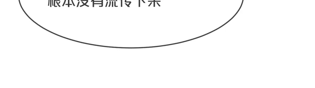《玛丽不能苏》第23话 被发现了？ 第75页