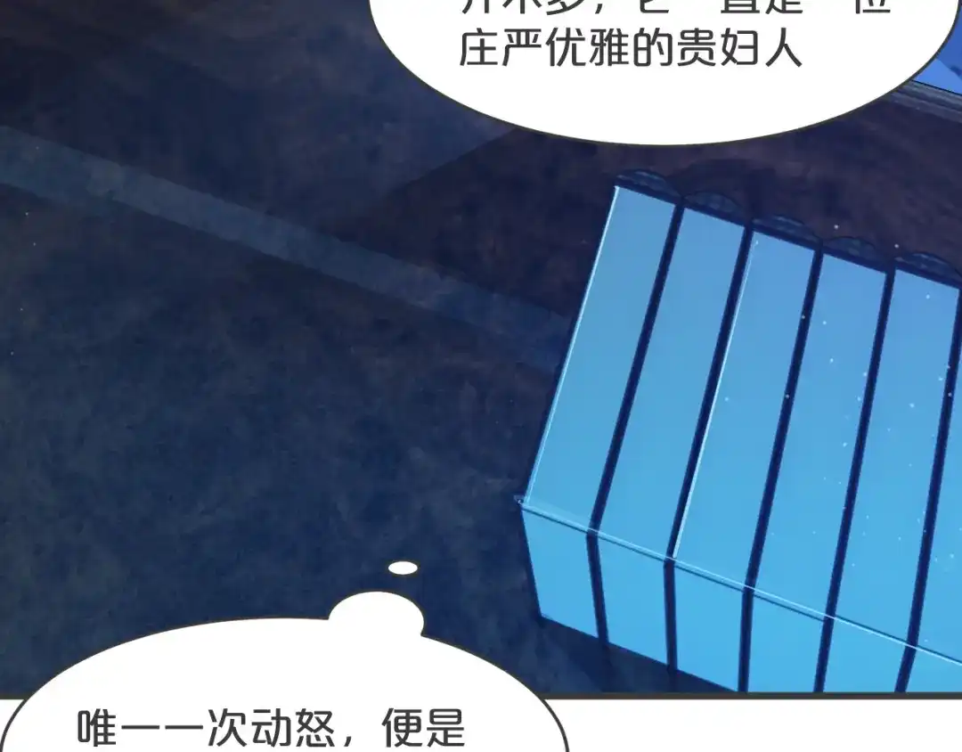 《玛丽不能苏》第23话 被发现了？ 第61页