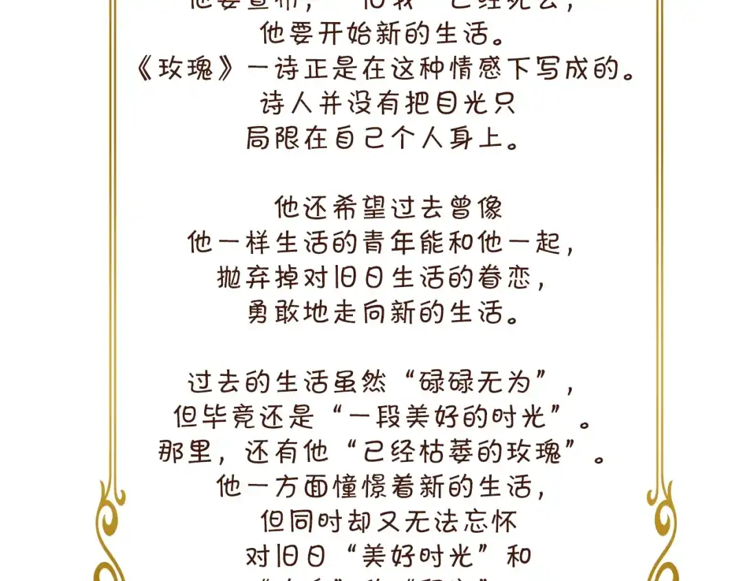 《玛丽不能苏》第23话 被发现了？ 第127页
