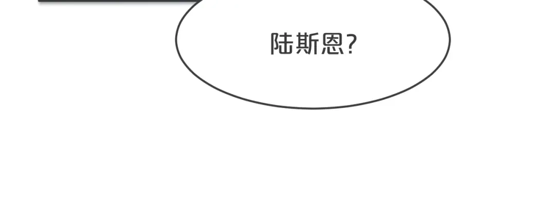 《玛丽不能苏》第24话 闯入 第130页