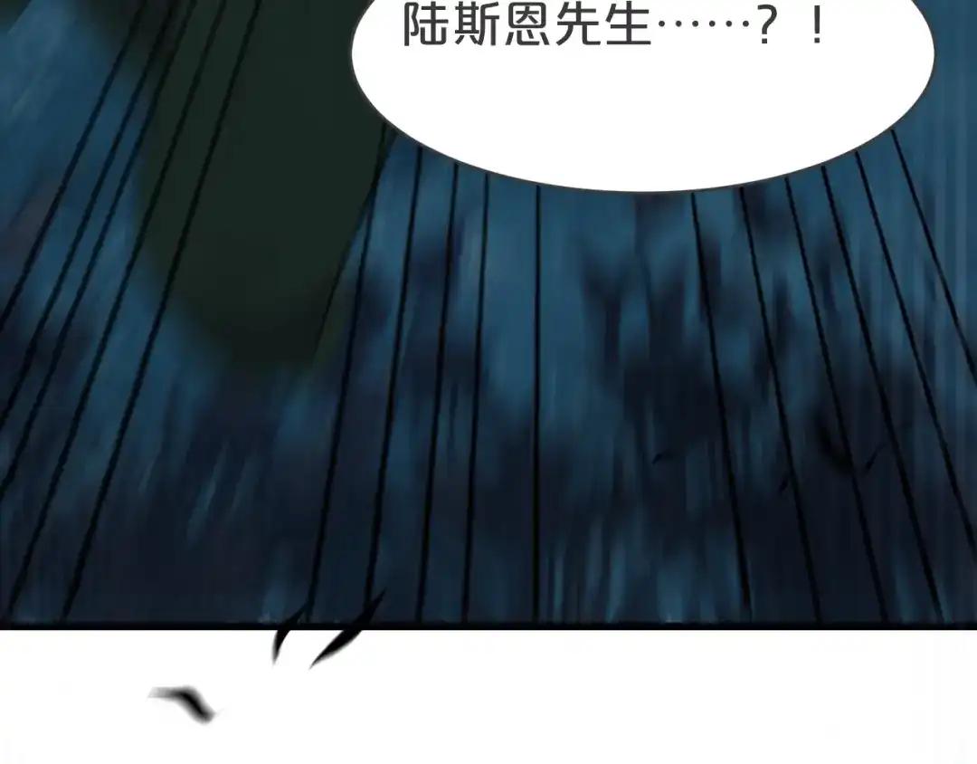 《玛丽不能苏》第24话 闯入 第114页