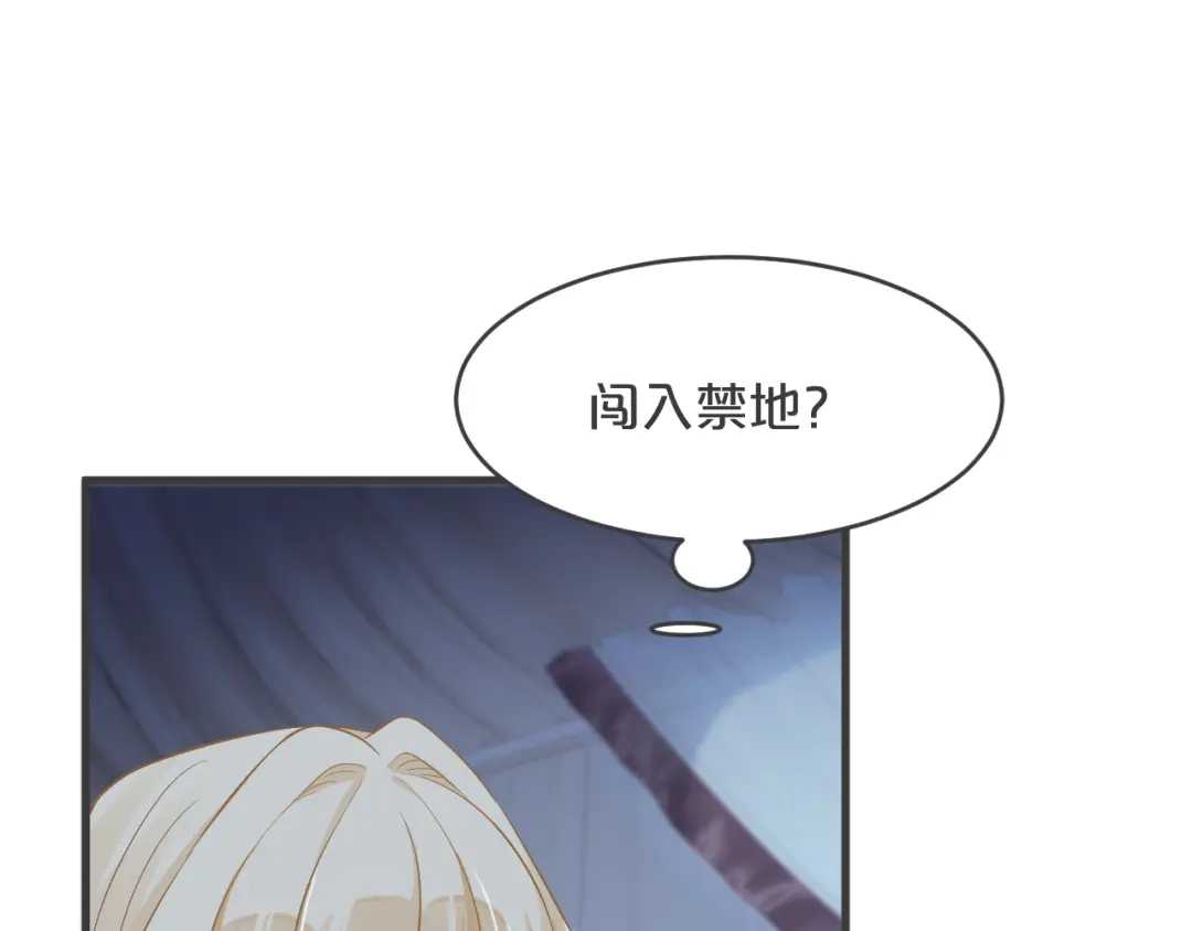 《玛丽不能苏》第24话 闯入 第128页