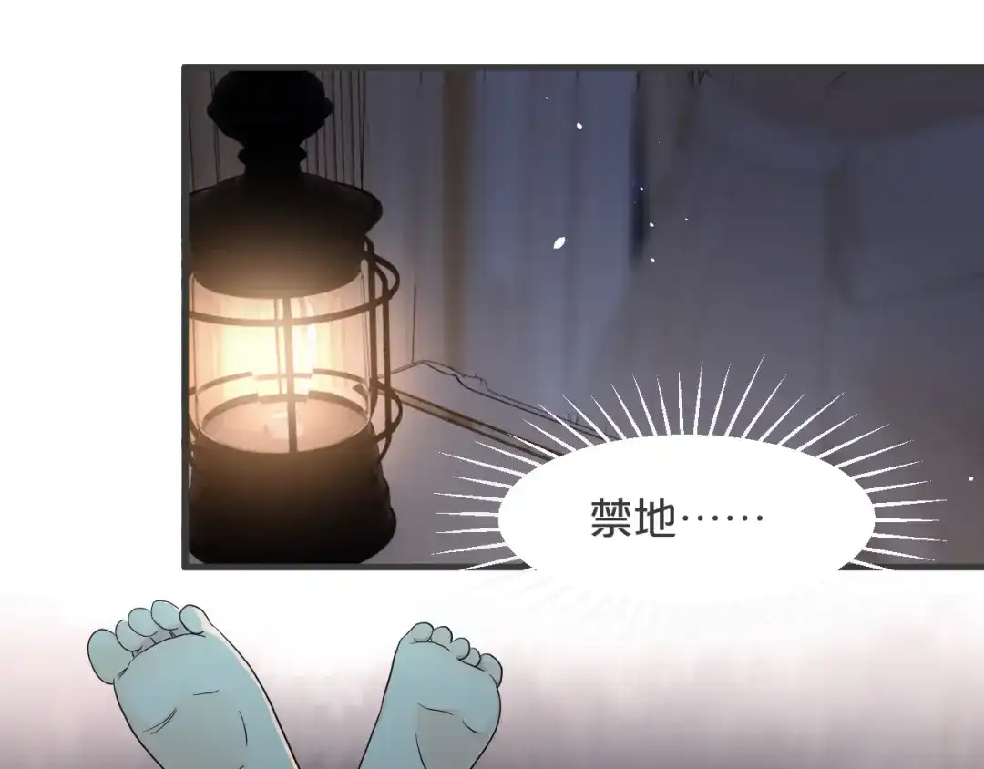 《玛丽不能苏》第24话 闯入 第75页
