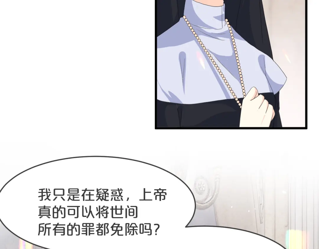《玛丽不能苏》第24话 闯入 第47页