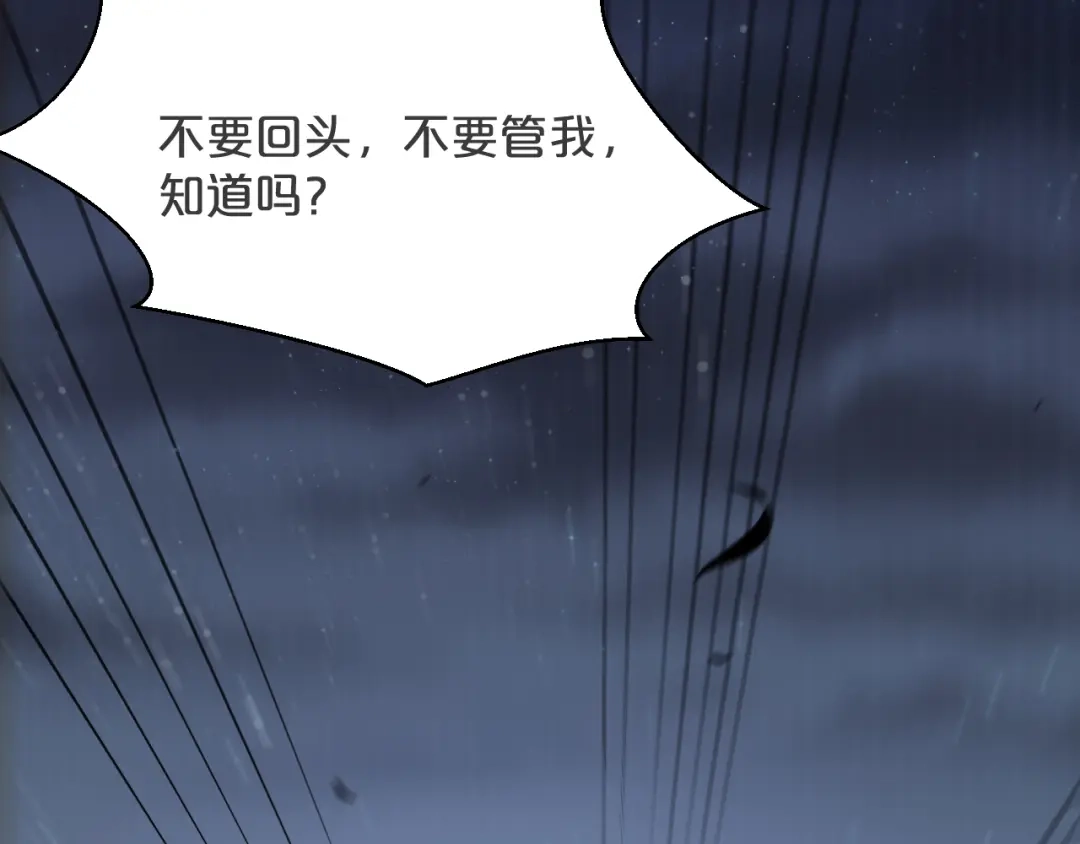 《玛丽不能苏》第24话 闯入 第111页