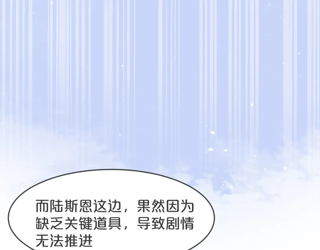 《玛丽不能苏》第24话 闯入 第15页