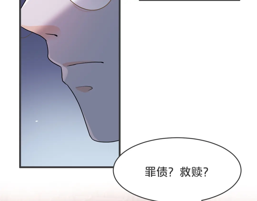 《玛丽不能苏》第24话 闯入 第68页