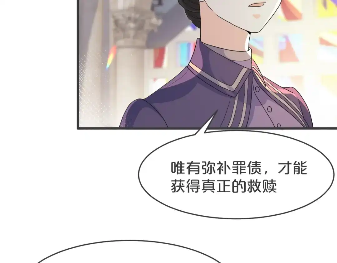 《玛丽不能苏》第24话 闯入 第62页