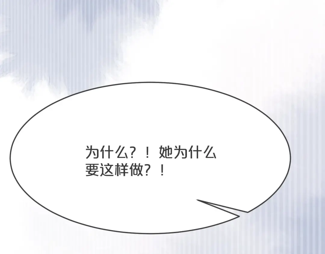《玛丽不能苏》第24话 闯入 第83页