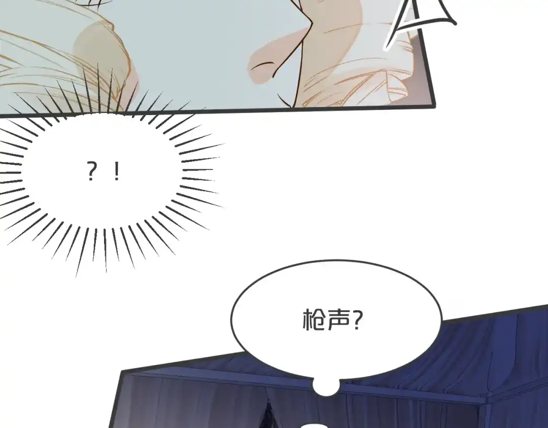 《玛丽不能苏》第24话 闯入 第124页