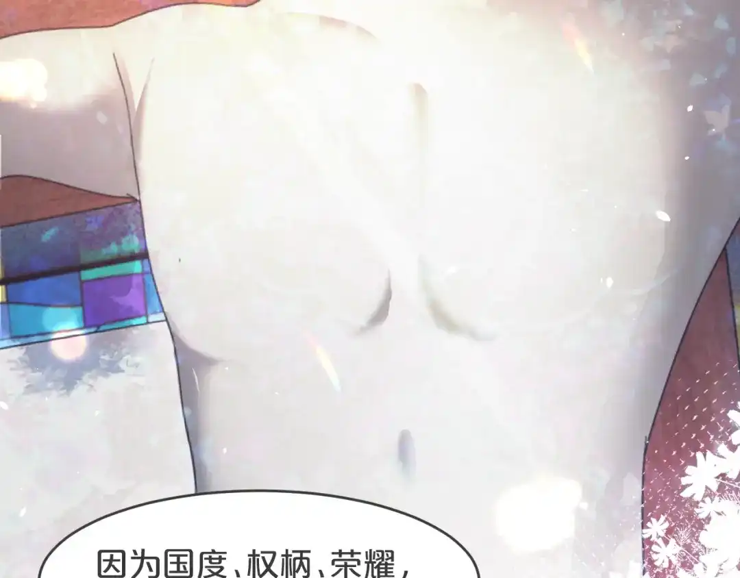 《玛丽不能苏》第24话 闯入 第39页