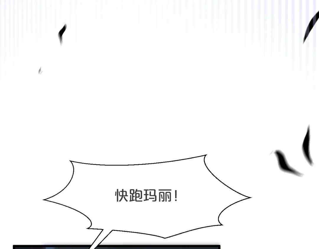 《玛丽不能苏》第24话 闯入 第108页