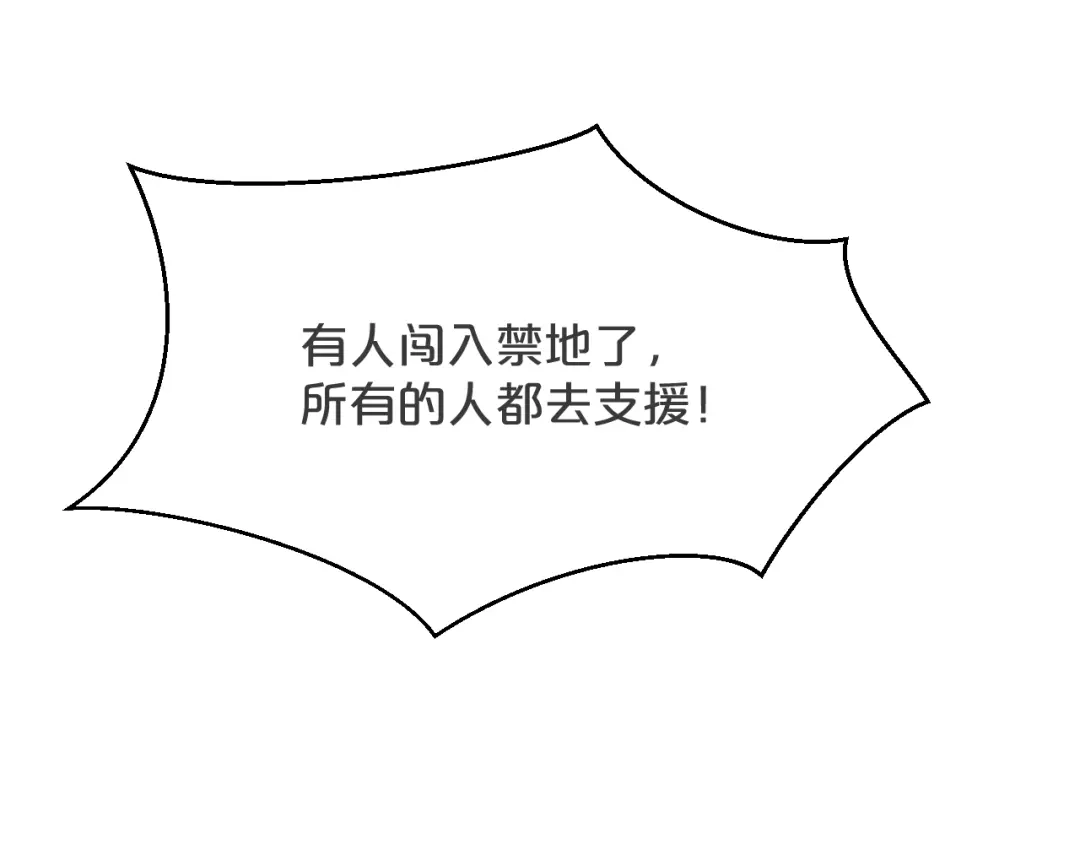 《玛丽不能苏》第24话 闯入 第127页