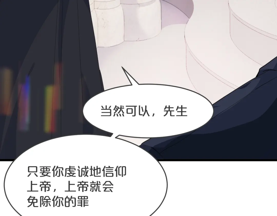《玛丽不能苏》第24话 闯入 第50页