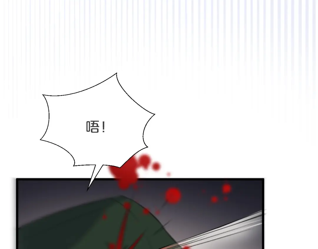 《玛丽不能苏》第24话 闯入 第104页