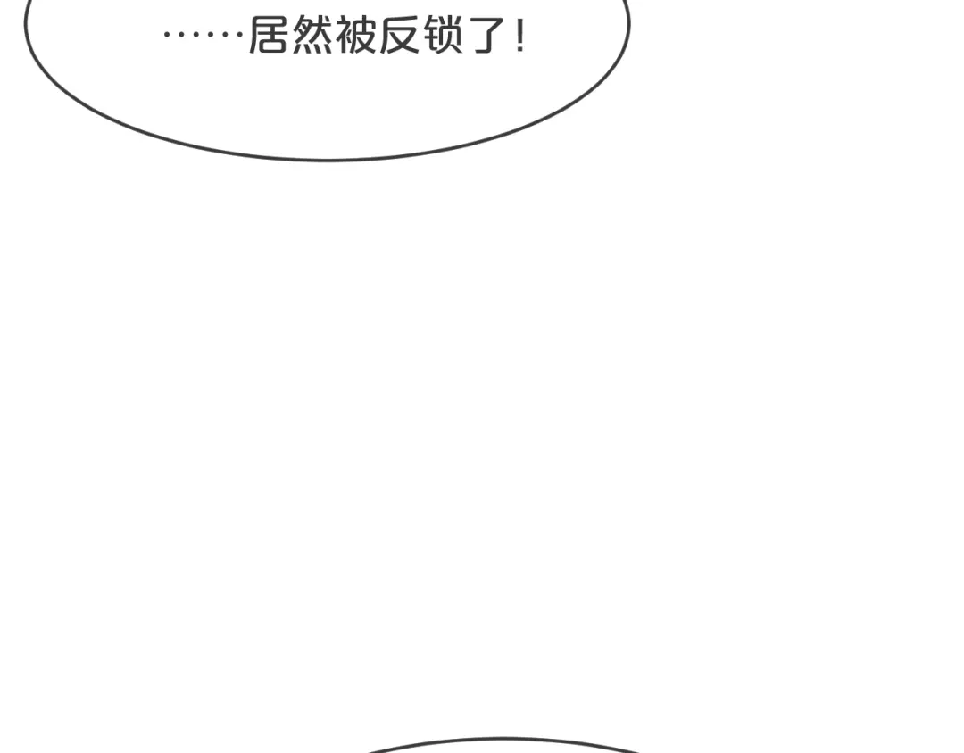 《玛丽不能苏》第24话 闯入 第138页