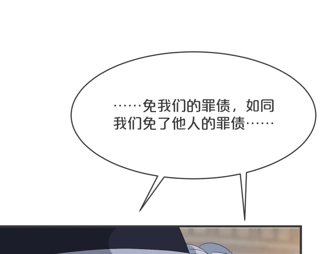 《玛丽不能苏》第24话 闯入 第33页