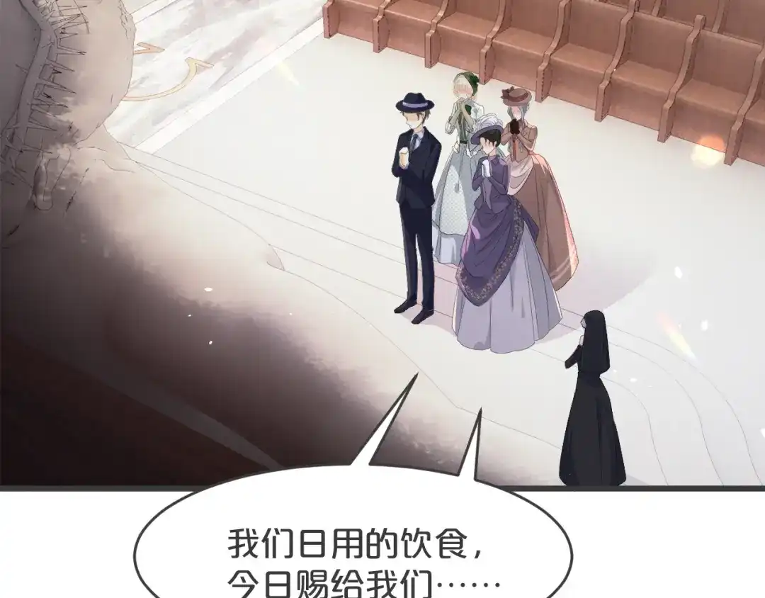《玛丽不能苏》第24话 闯入 第31页