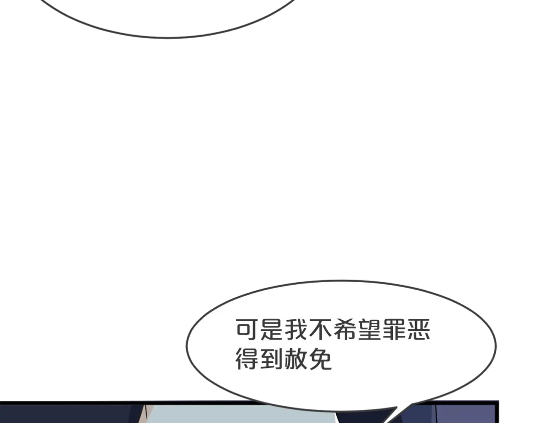 《玛丽不能苏》第24话 闯入 第51页