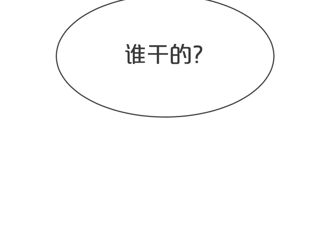 《玛丽不能苏》第24话 闯入 第139页