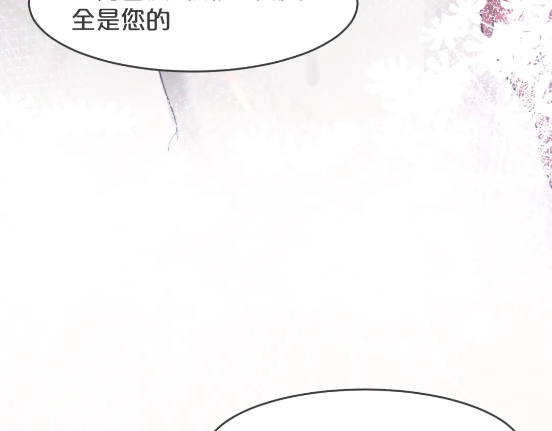 《玛丽不能苏》第24话 闯入 第40页