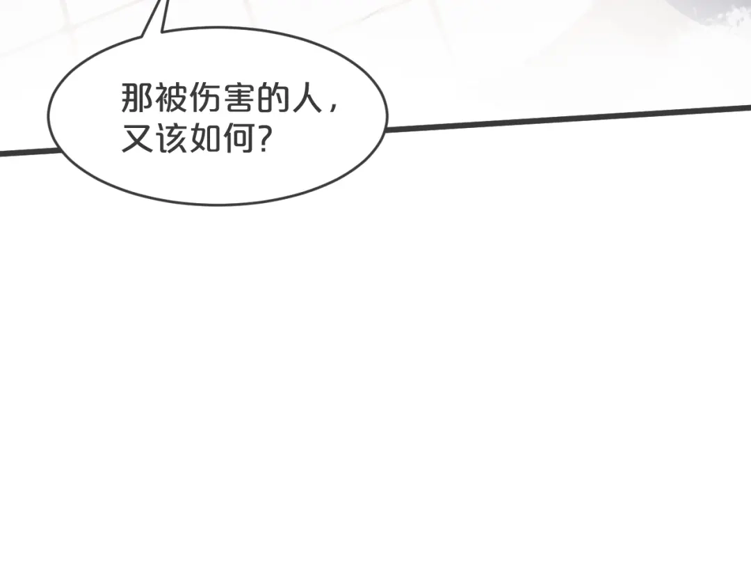 《玛丽不能苏》第24话 闯入 第57页