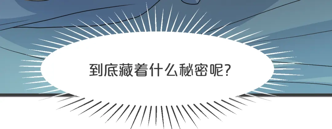《玛丽不能苏》第24话 闯入 第78页